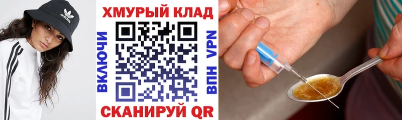 ГЕРОИН Heroin  Покров 