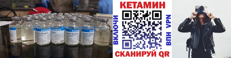 цены наркотик  Покров  Кетамин VHQ 