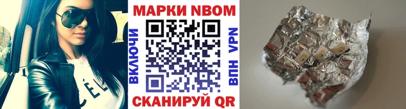 мориарти клад  Покров  Марки 25I-NBOMe 1,5мг 